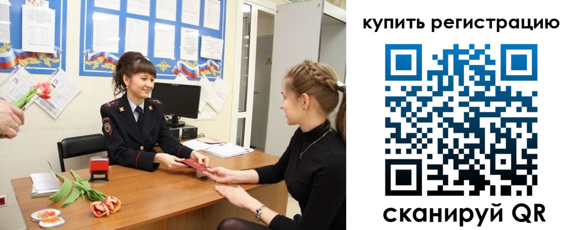 временная регистрация 2025 в Красном Сулине