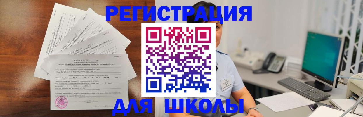 прописка паспорт в Красном Сулине