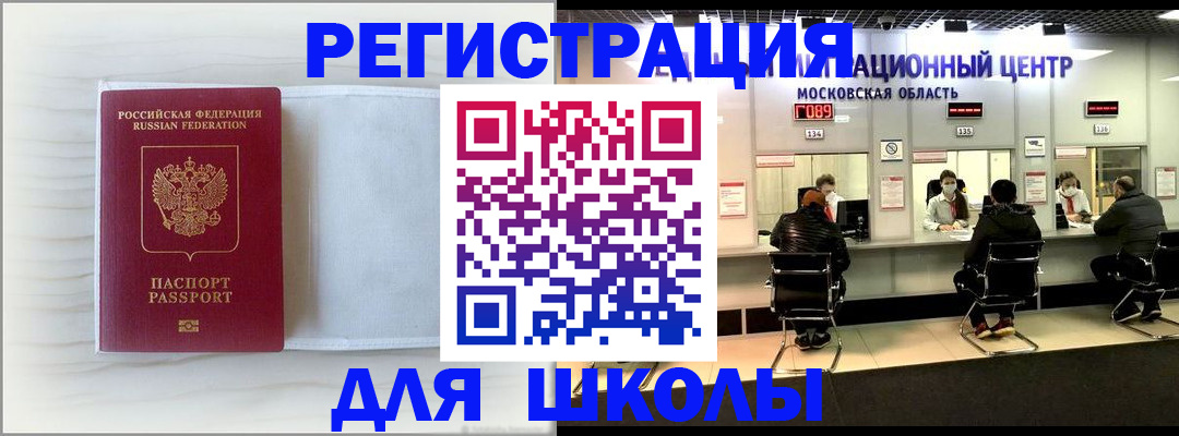 прописка регистрация в Красном Сулине