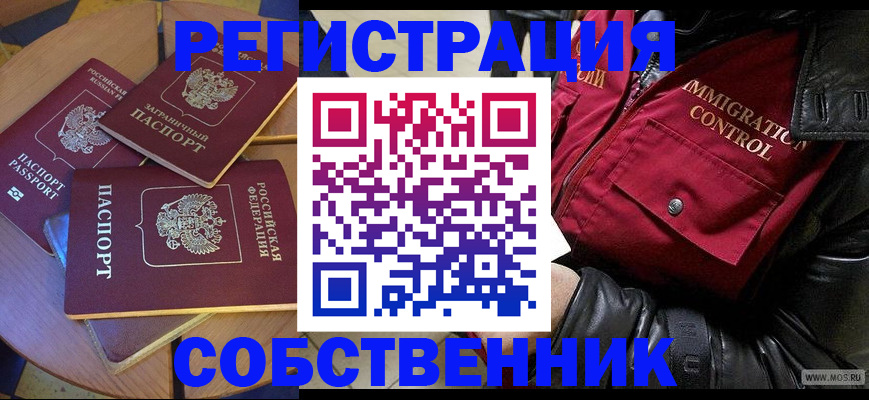 временная регистрация недорого в Красном Сулине