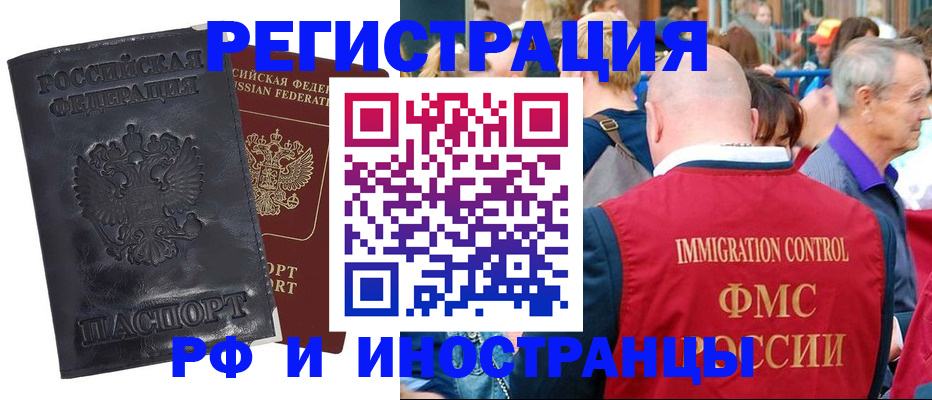 купить прописку в Красном Сулине