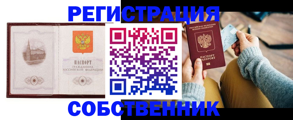 временная регистрация поиск в Красном Сулине