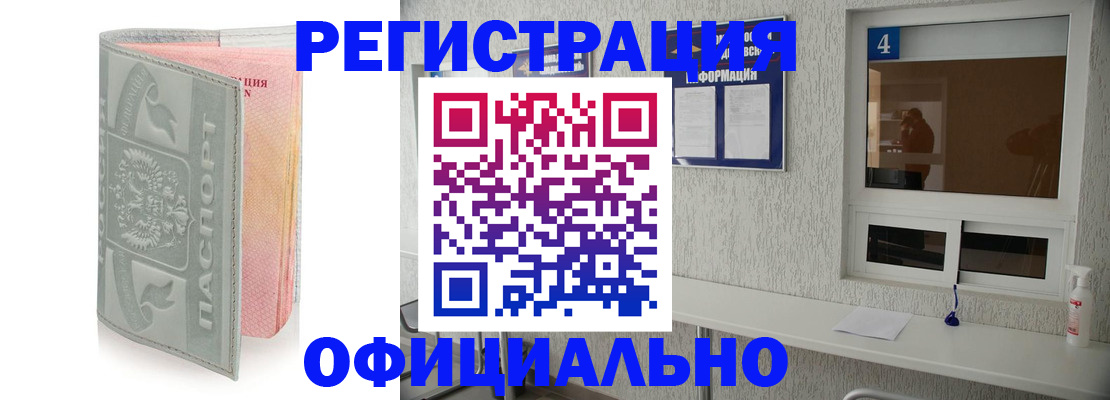 прописка иностранных граждан в Красном Сулине
