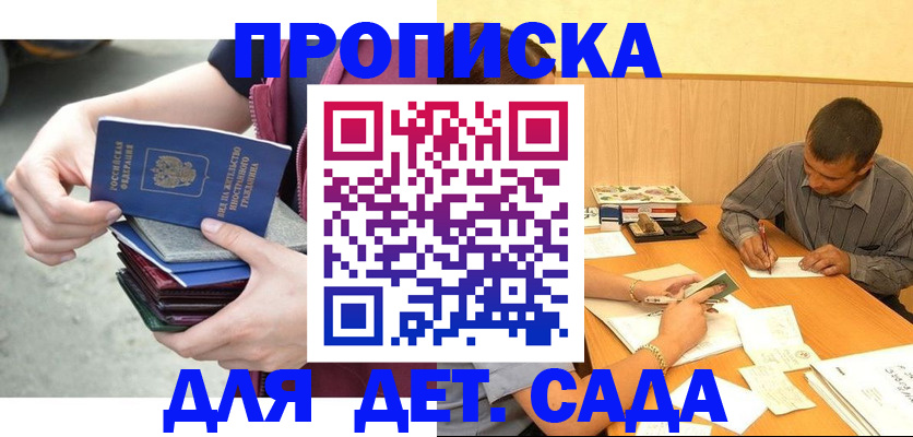 временная регистрация законно в Красном Сулине