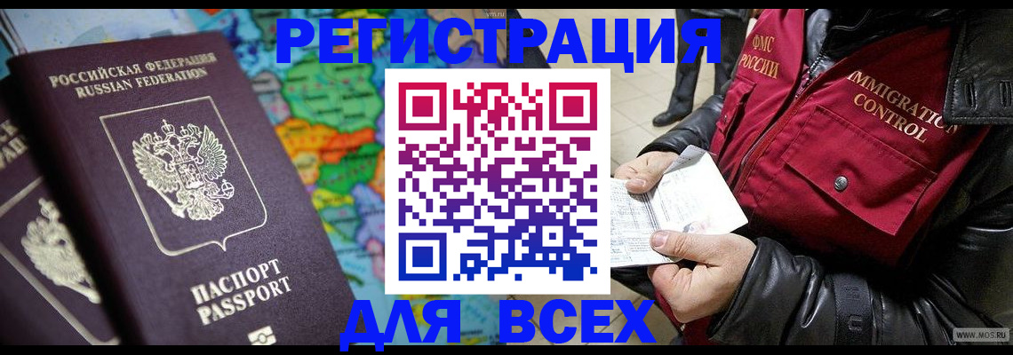 миграционный учет в Красном Сулине