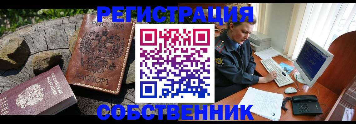 временная регистрация для школы в Красном Сулине