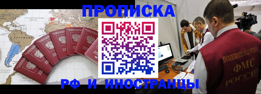 прописка от собственника в Красном Сулине