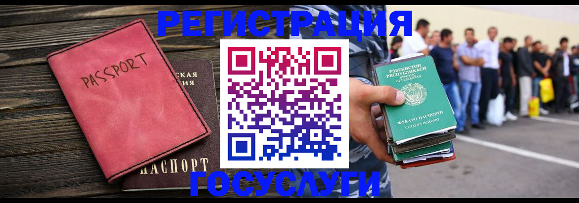 регистрация в Красном Сулине