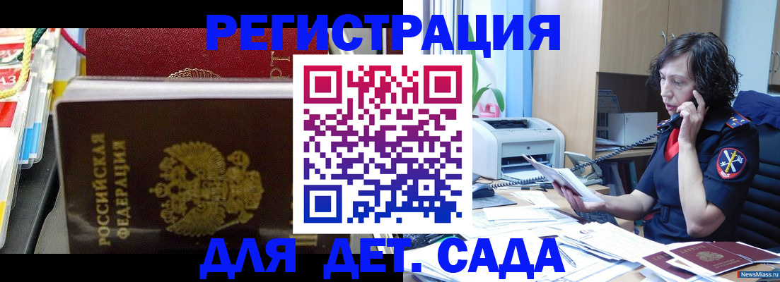 временная регистрация собственник в Красном Сулине